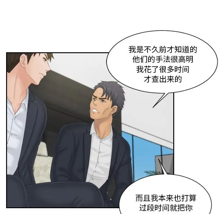 排忧大师第40话