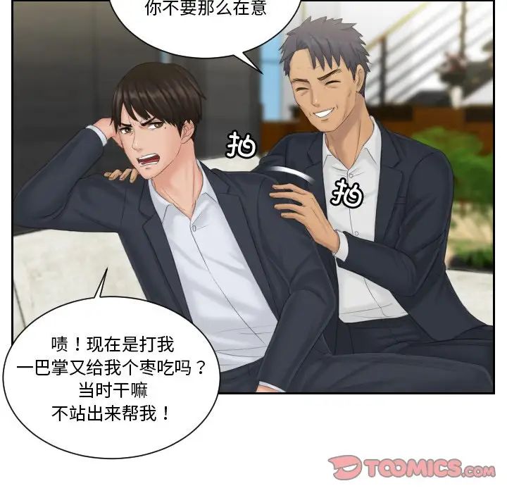 排忧大师第40话