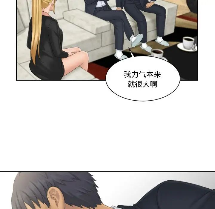 排忧大师第40话