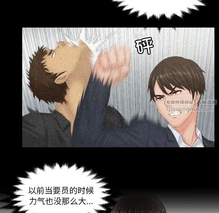 排忧大师第40话