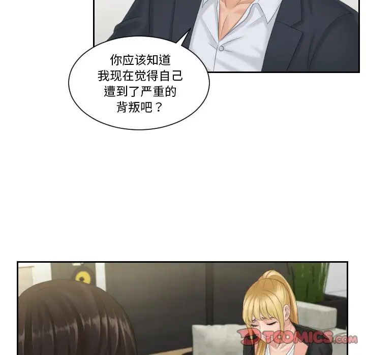 排忧大师第40话