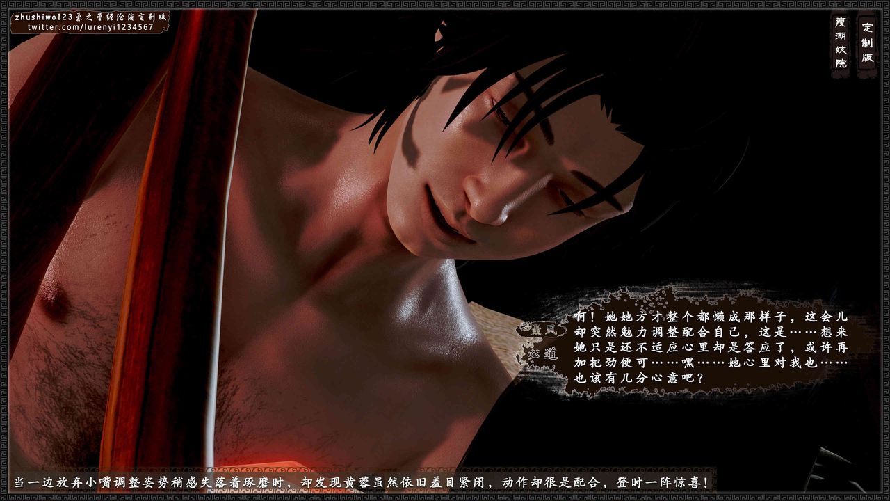 [3D]神雕秘传外传-黄蓉之曾经沧海篇第14话