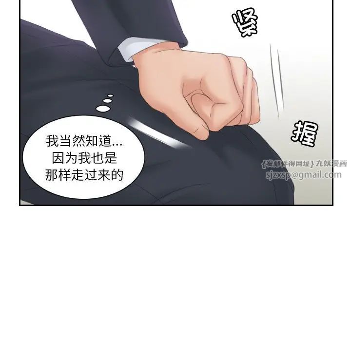 排忧大师第40话