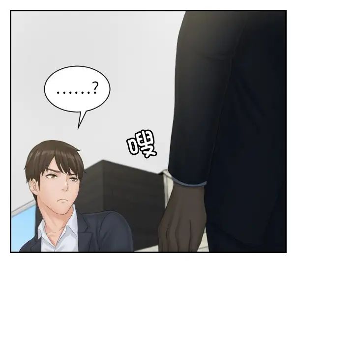 排忧大师第40话