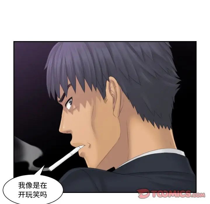 排忧大师第40话