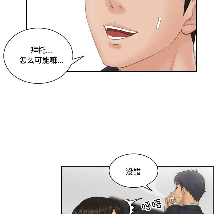 排忧大师第40话