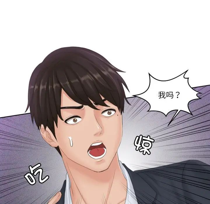 排忧大师第40话