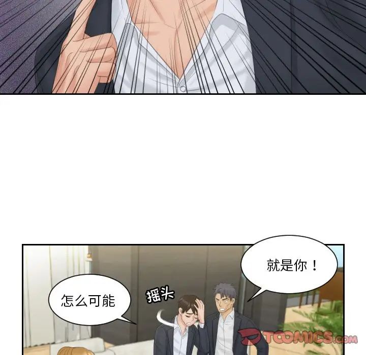 排忧大师第40话