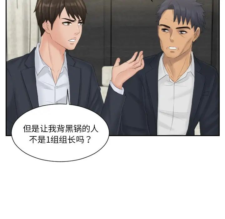 排忧大师第40话