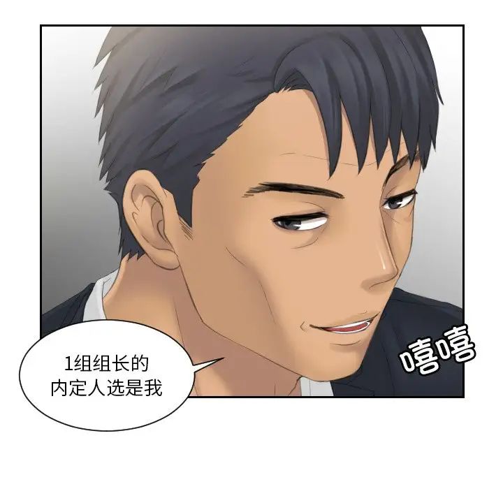 排忧大师第40话