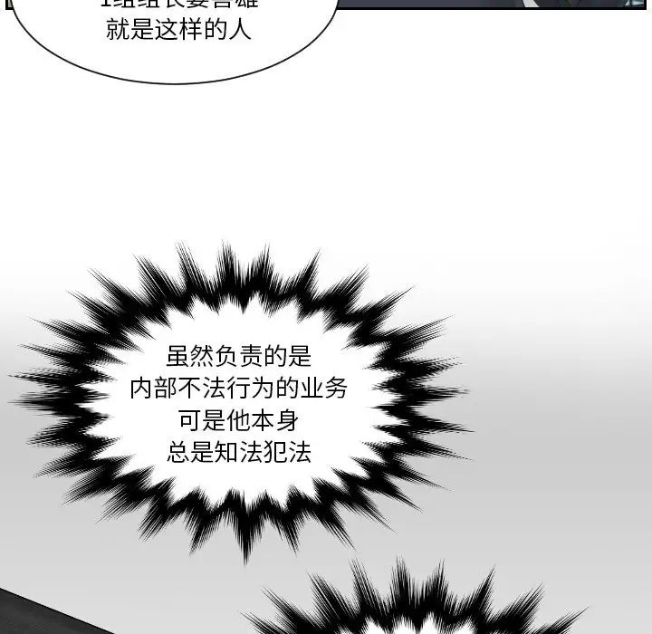 排忧大师第40话