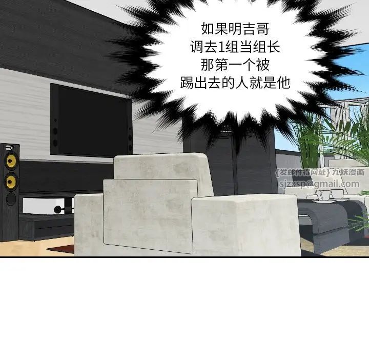 排忧大师第40话