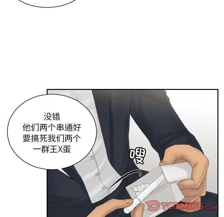 排忧大师第40话