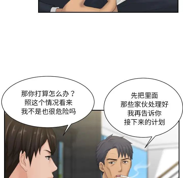 排忧大师第40话