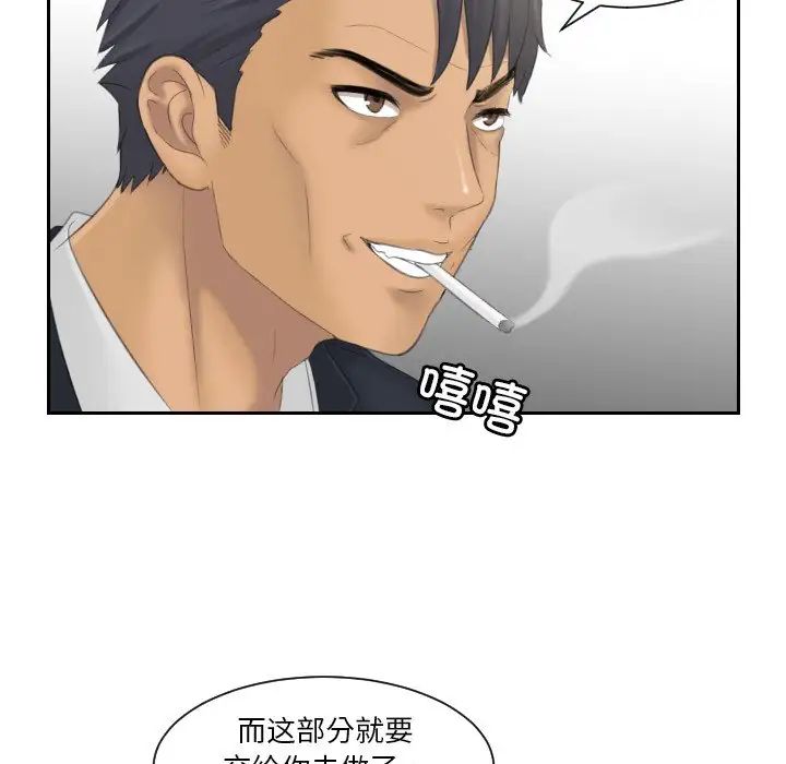 排忧大师第40话