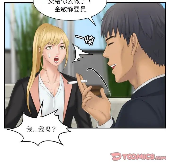 排忧大师第40话