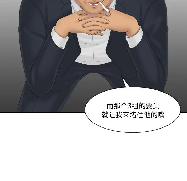 排忧大师第40话