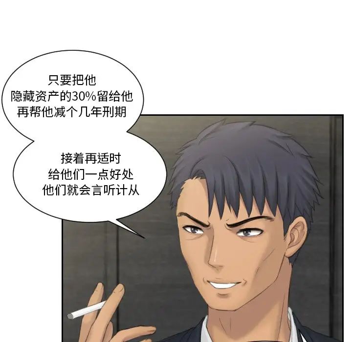 排忧大师第40话