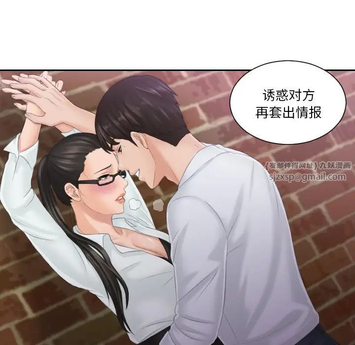 排忧大师第40话