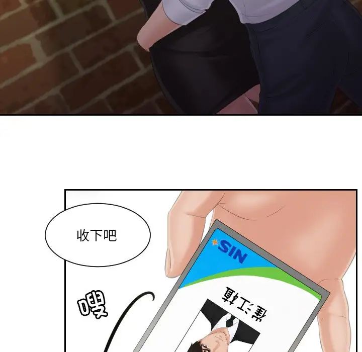 排忧大师第40话