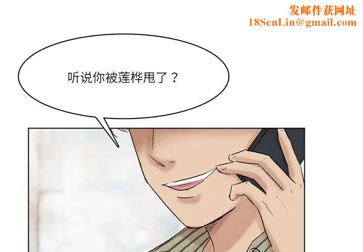 爱上属于别人的妳第41话