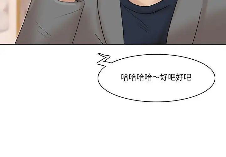 爱上属于别人的妳第41话