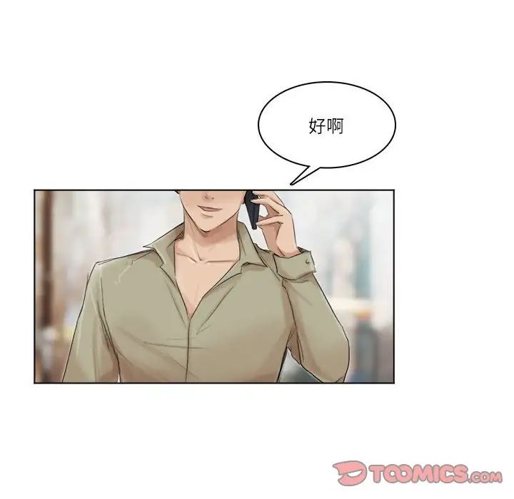 爱上属于别人的妳第41话