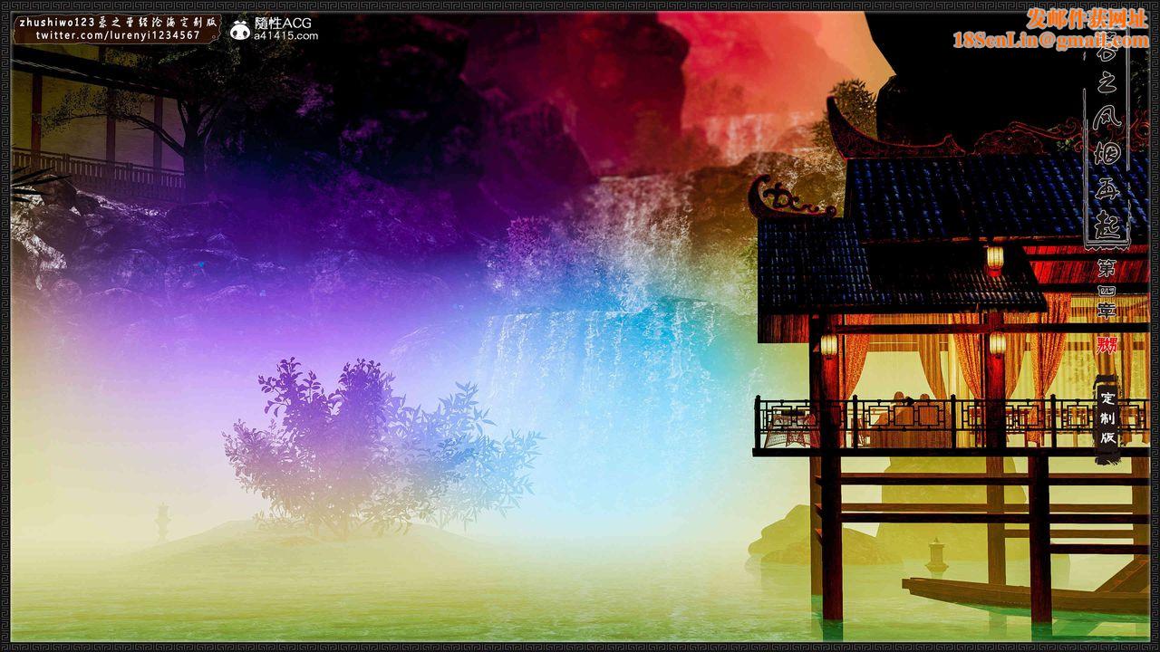 [3D]神雕秘传外传-黄蓉之曾经沧海篇第15话