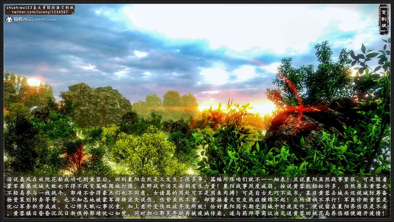 [3D]神雕秘传外传-黄蓉之曾经沧海篇第15话