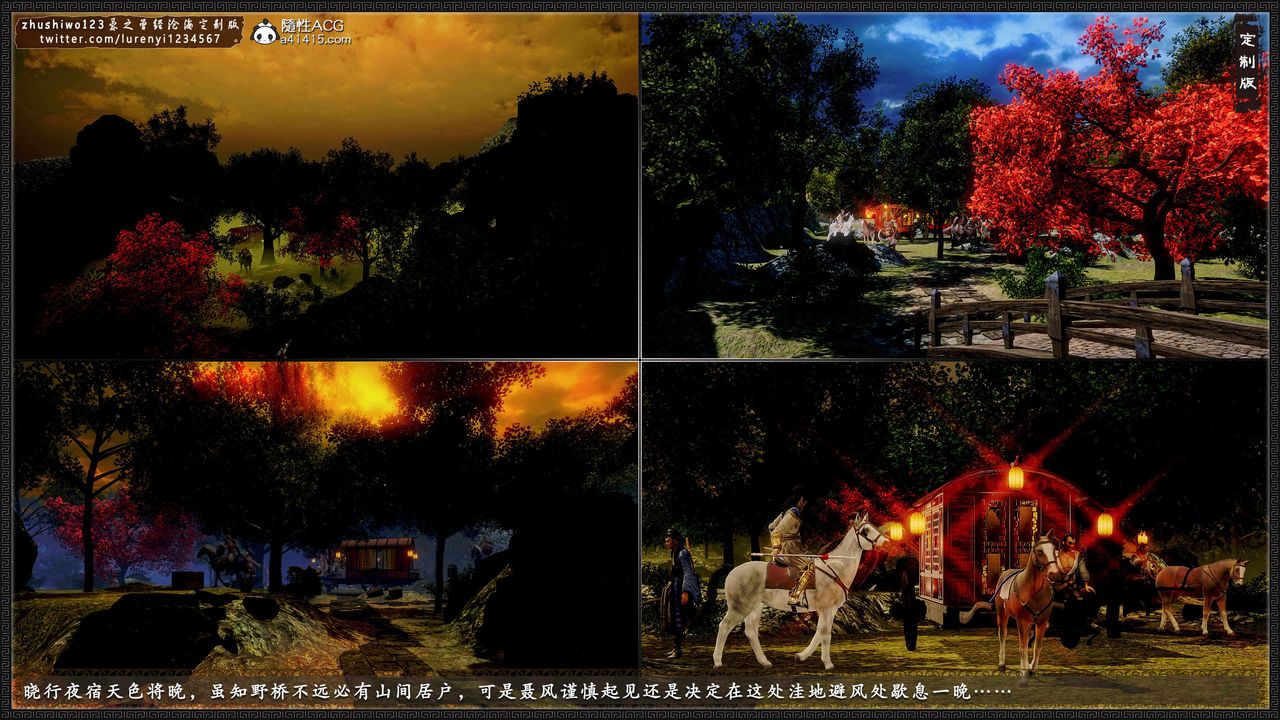 [3D]神雕秘传外传-黄蓉之曾经沧海篇第15话