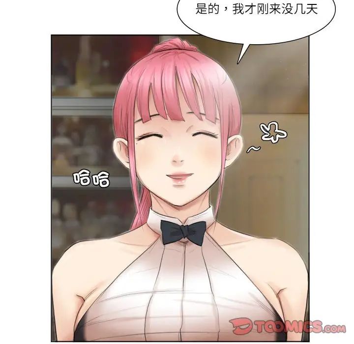 爱上属于别人的妳第41话