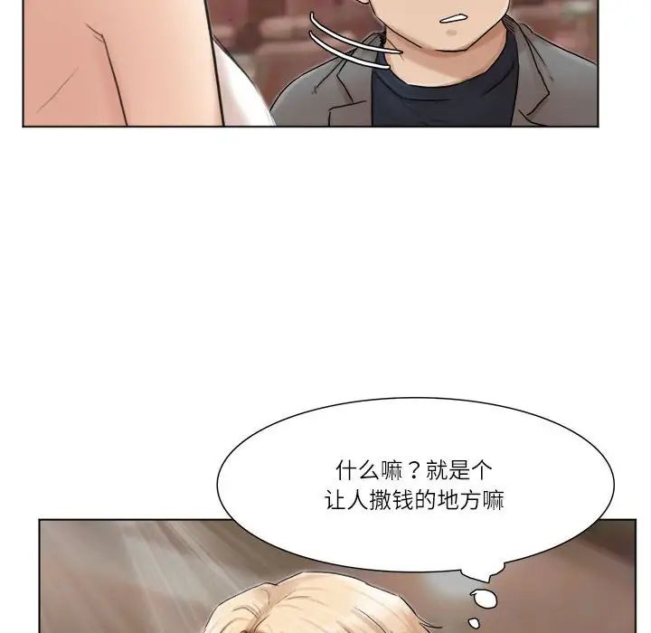 爱上属于别人的妳第41话