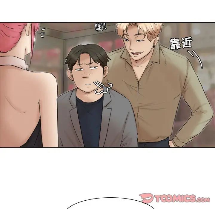 爱上属于别人的妳第41话