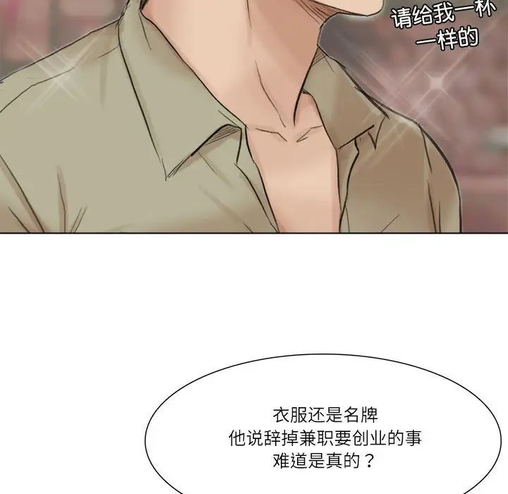 爱上属于别人的妳第41话