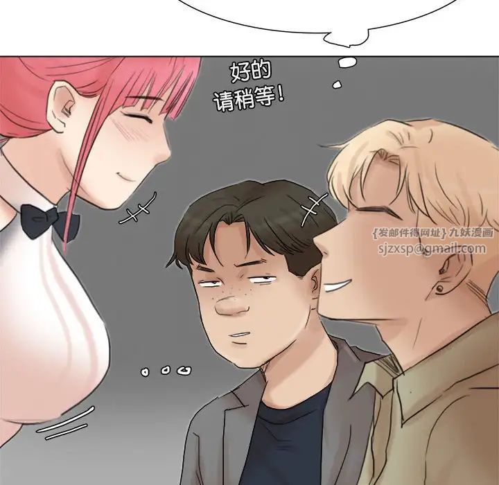 爱上属于别人的妳第41话