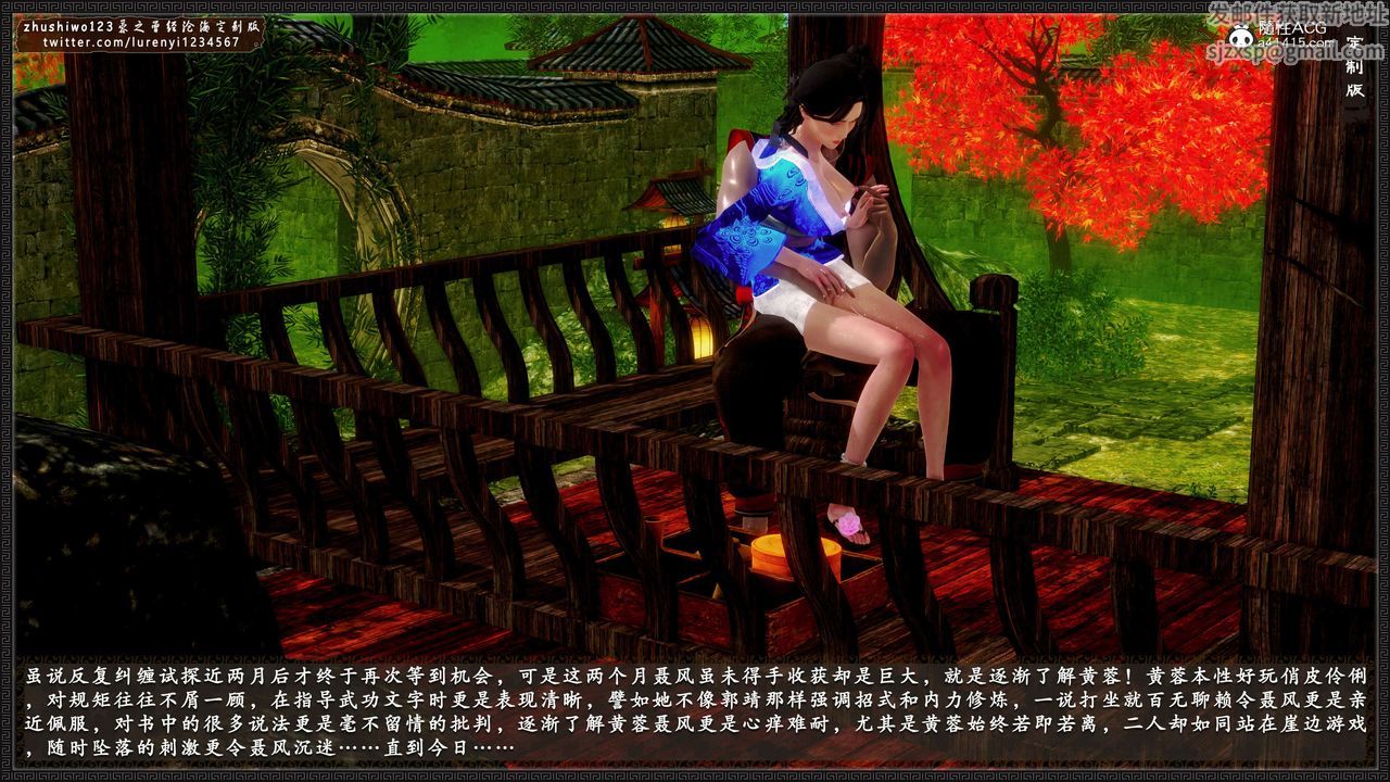 [3D]神雕秘传外传-黄蓉之曾经沧海篇第15话