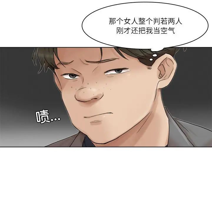 爱上属于别人的妳第41话
