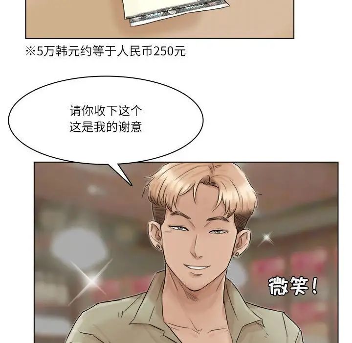 爱上属于别人的妳第41话