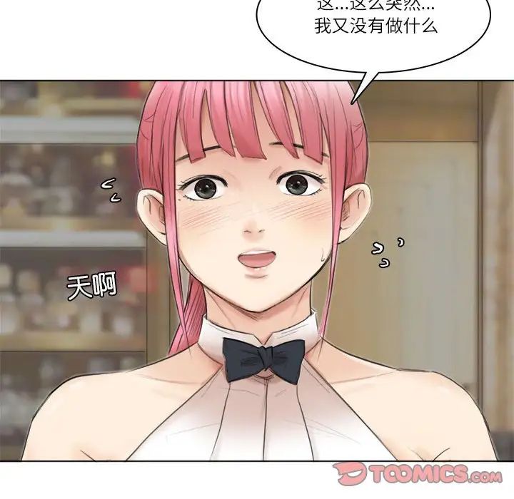 爱上属于别人的妳第41话