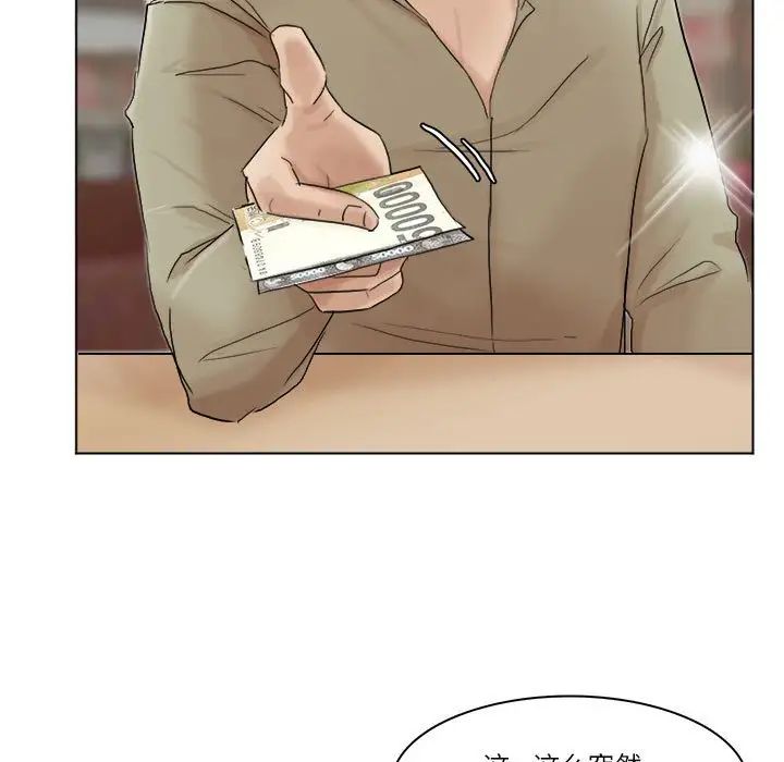 爱上属于别人的妳第41话