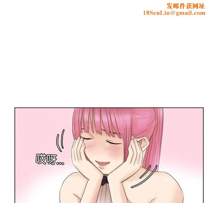 爱上属于别人的妳第41话