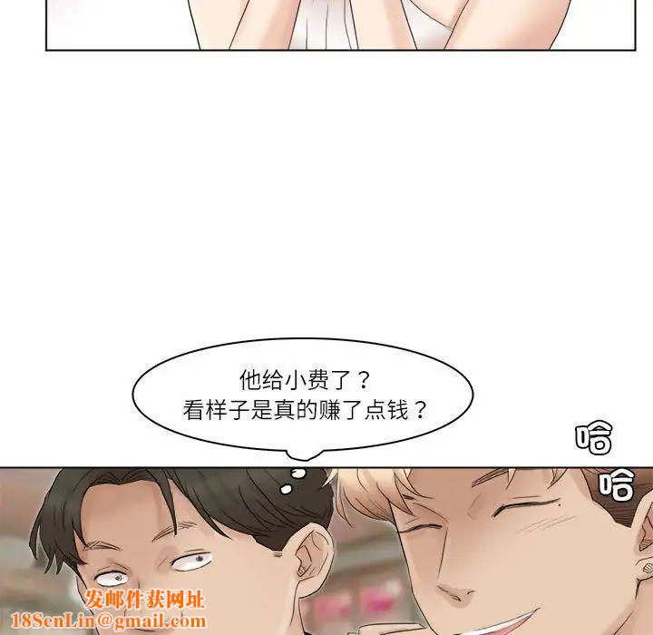 爱上属于别人的妳第41话