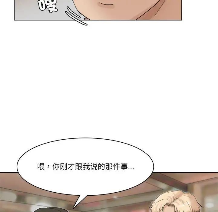 爱上属于别人的妳第41话