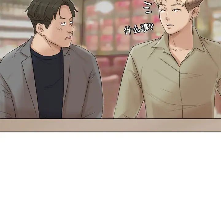 爱上属于别人的妳第41话