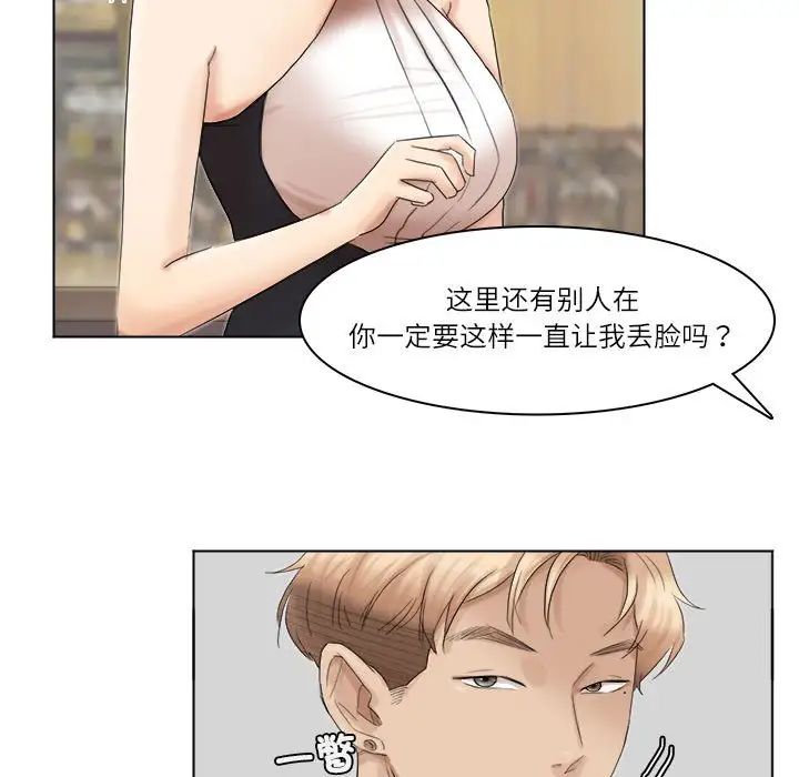 爱上属于别人的妳第41话