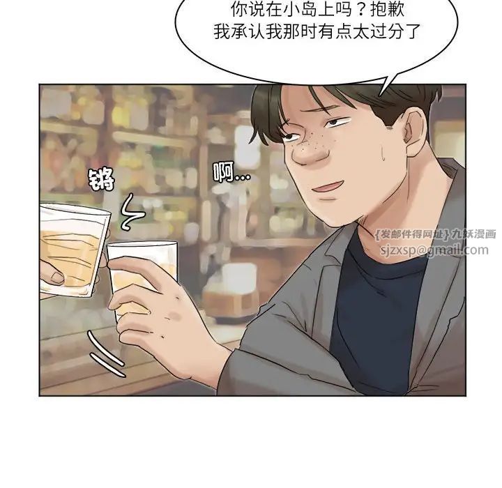 爱上属于别人的妳第41话