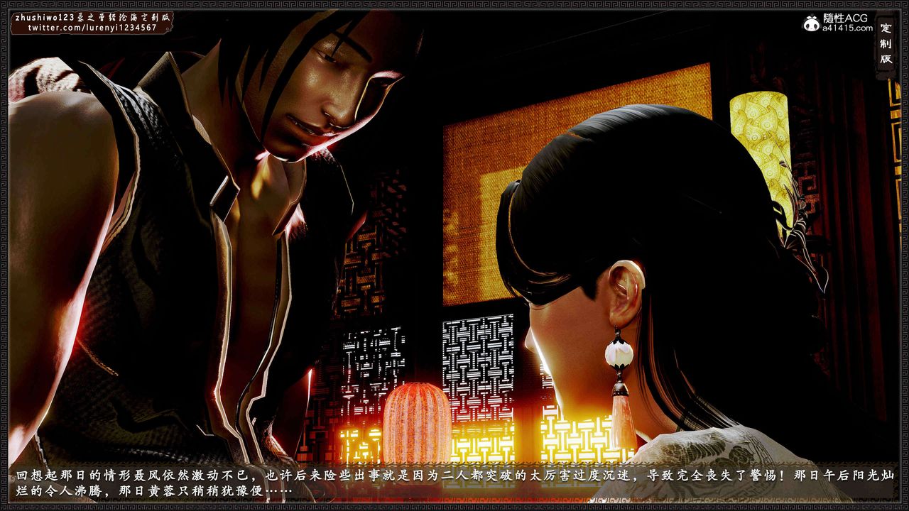 [3D]神雕秘传外传-黄蓉之曾经沧海篇第15话