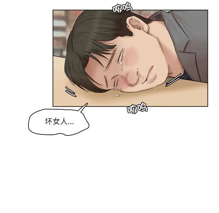 爱上属于别人的妳第41话