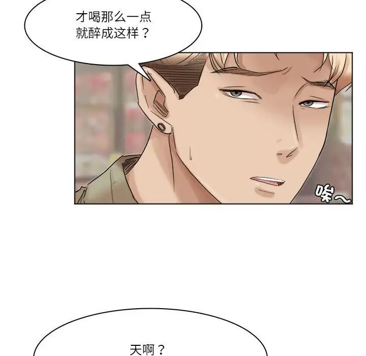 爱上属于别人的妳第41话