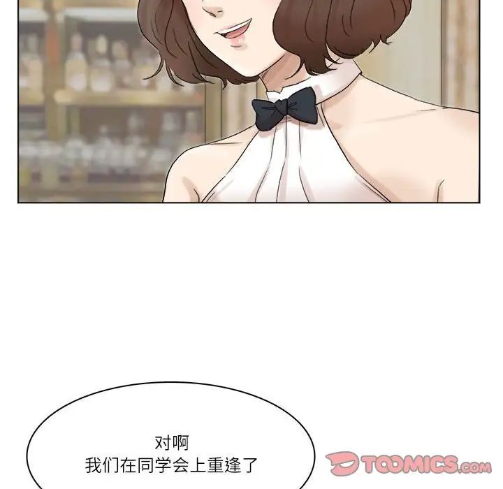 爱上属于别人的妳第41话